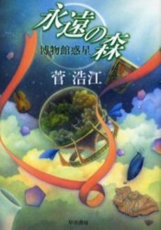 日本星雲獎(星雲獎（1970年起日本科幻大會主辦的科幻類獎項）)