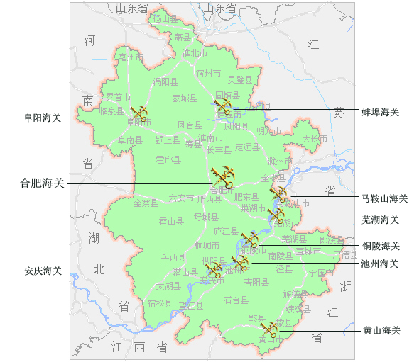 中華人民共和國合肥海關