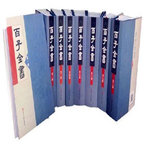 百子全書(2013年浙江人民出版社出版的圖書)