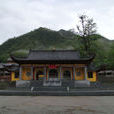 仰山棲隱禪寺