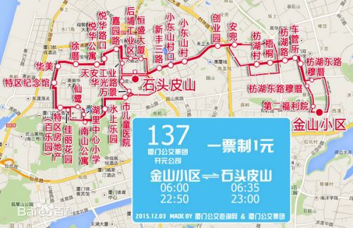 新開通137路線路圖