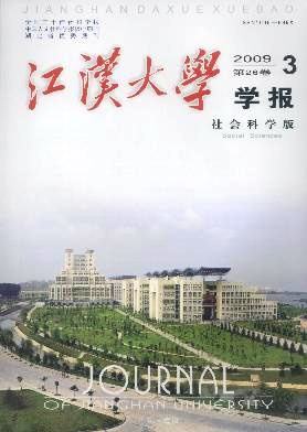 江漢大學學報