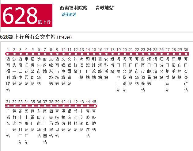 佛山公交628路