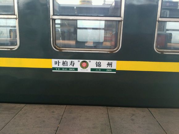 4255次列車