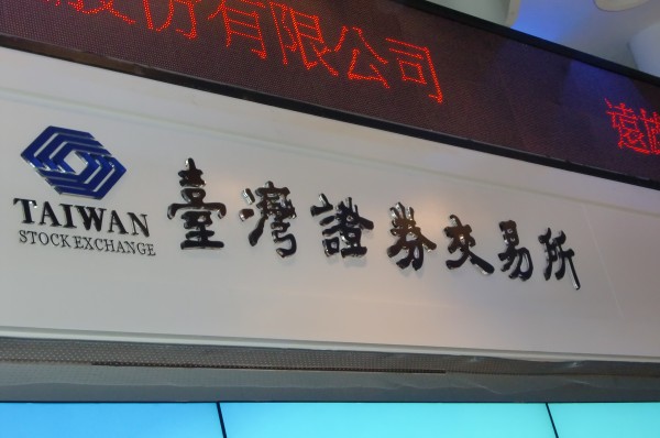 台灣證券交易所