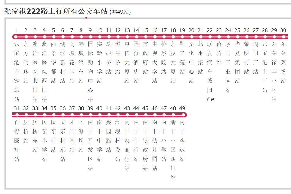 張家港公交222路