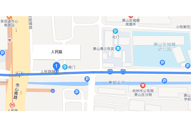 人民路(浙江省杭州市蕭山區人民路)