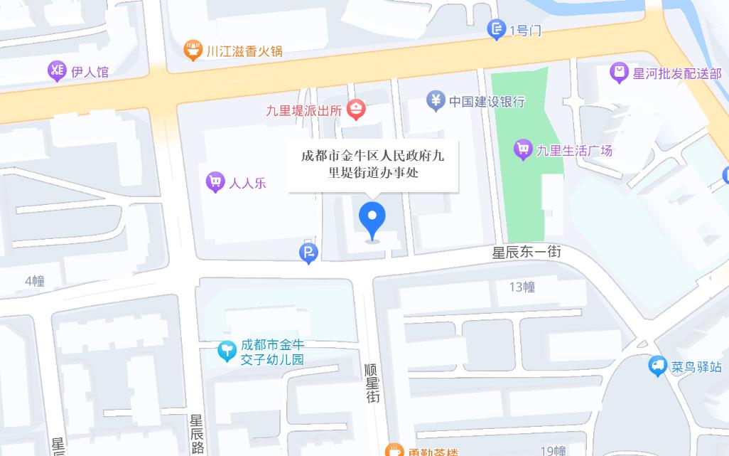 成都市金牛區人民政府九里堤街道辦事處