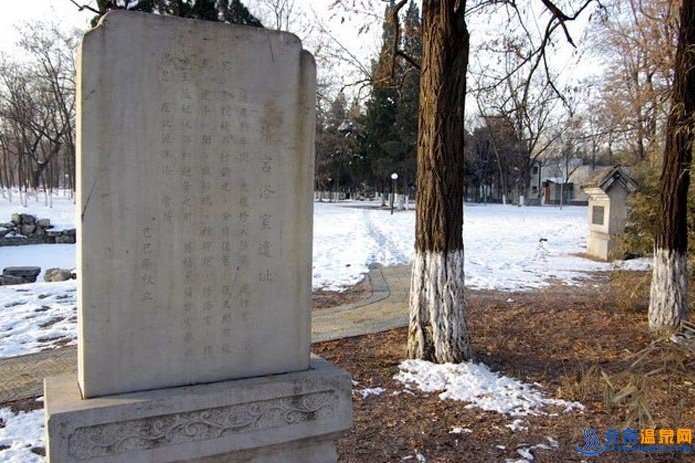 慈禧浴池遺址