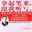 背單詞原來如此容易·高二上學期