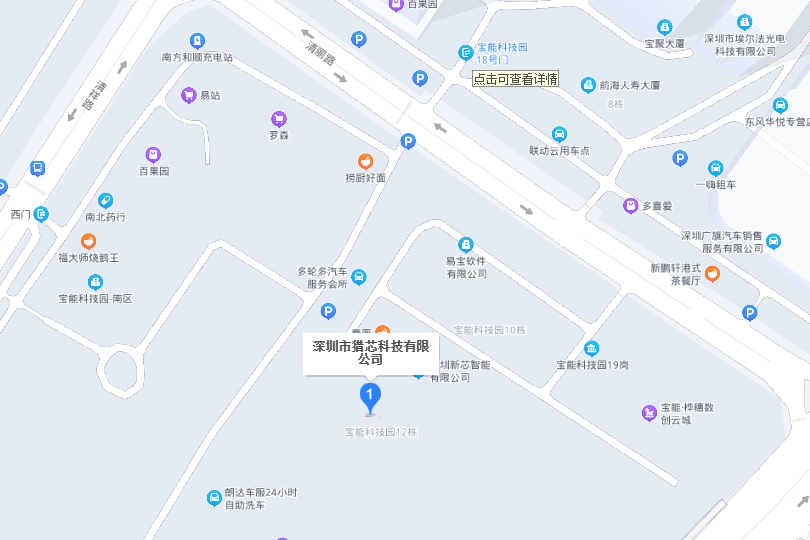 深圳市獵芯科技有限公司