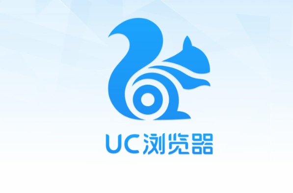 UC瀏覽器