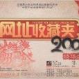 網址收藏夾2009