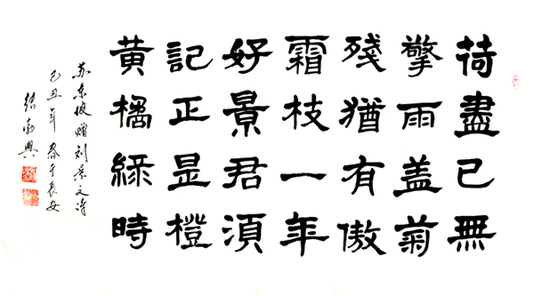 書法