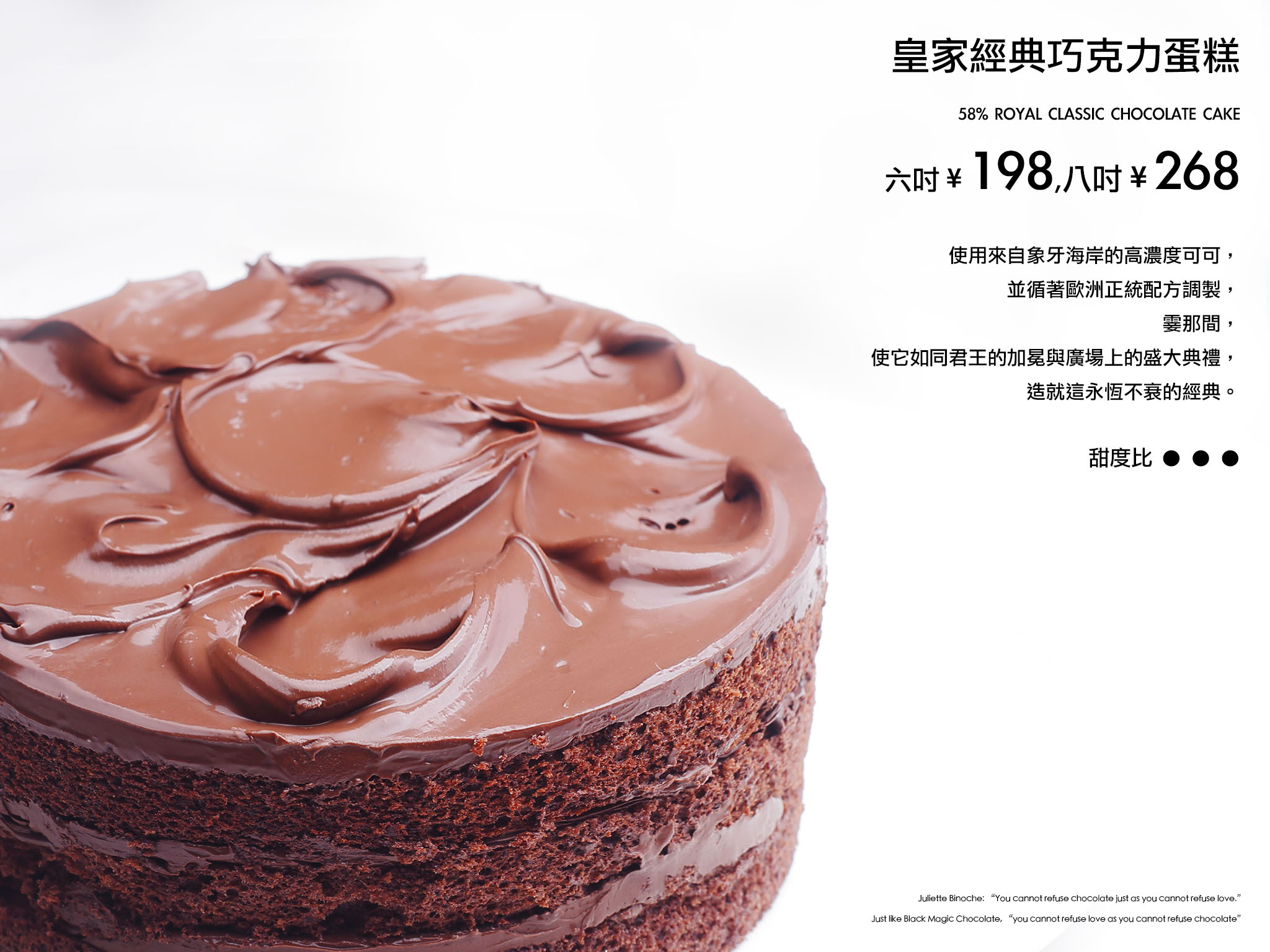 BLACK MAGIC CHOCOLATE（日月光店）