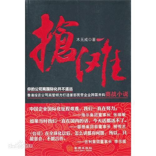 搶灘(金城出版社圖書)