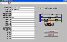 水源熱泵測試裝置