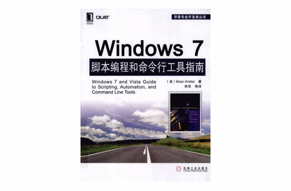 Windows Script Host 2開發人員指南