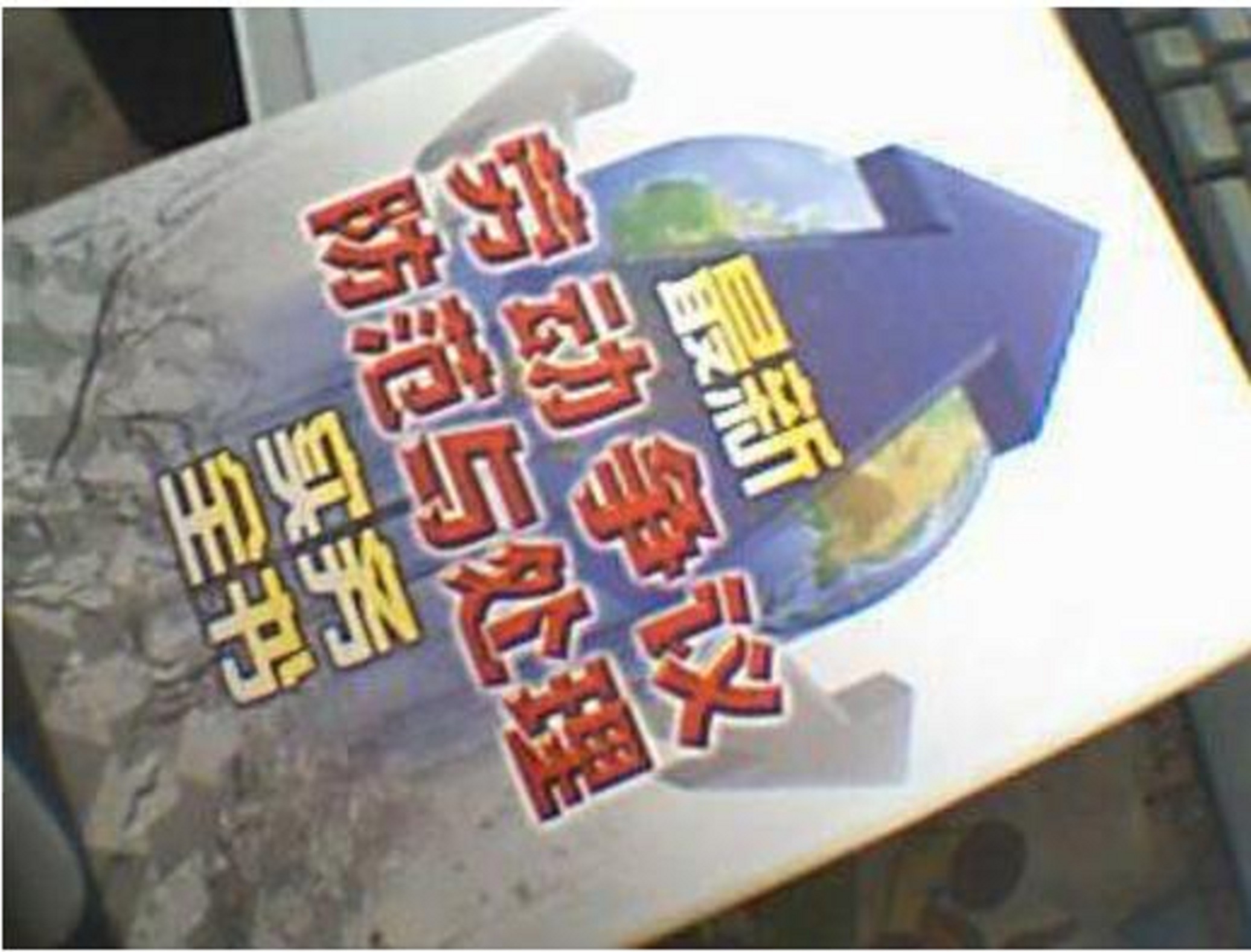 最新勞動爭議防範與處理實務全書