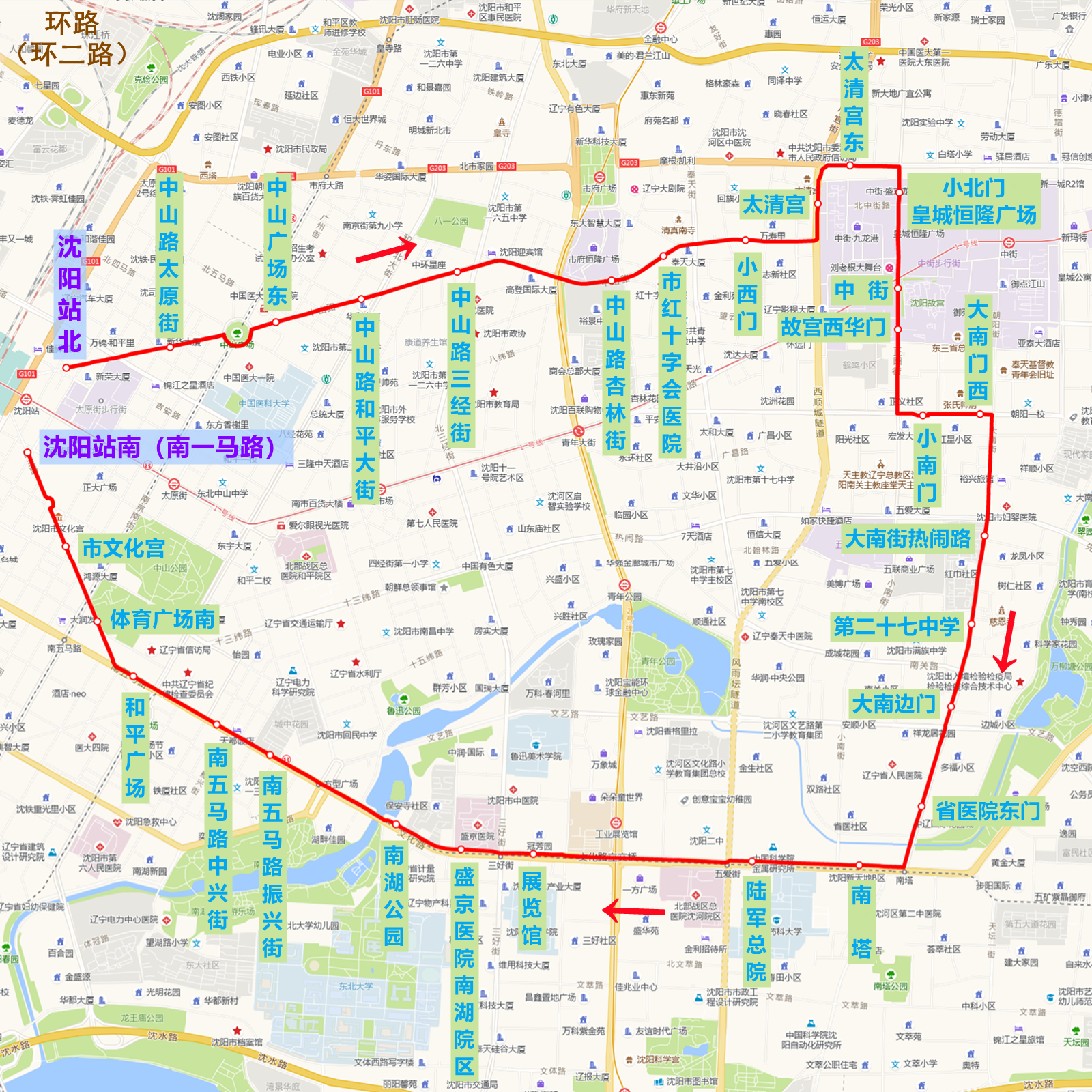 瀋陽公交環路