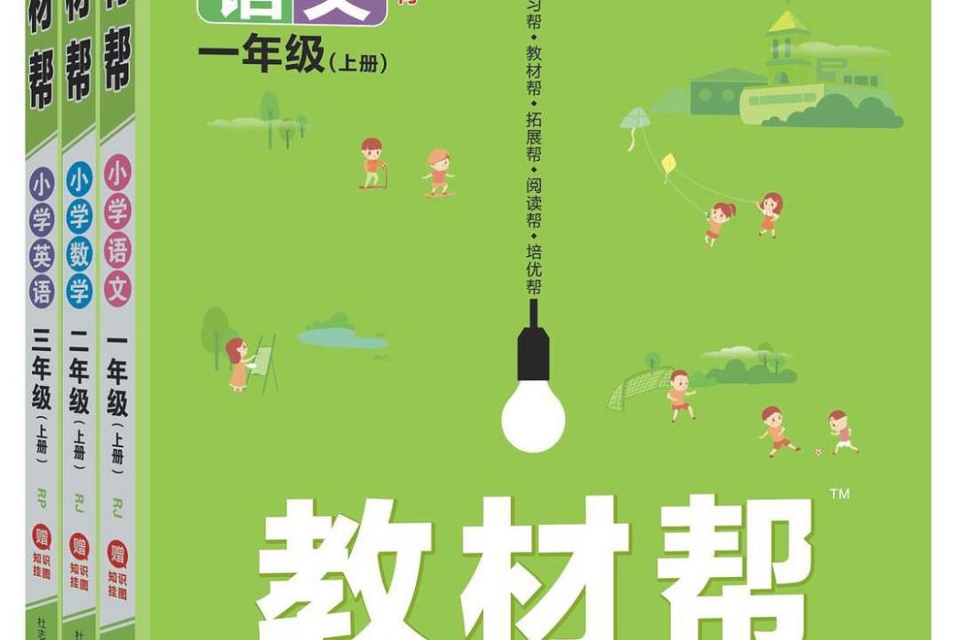 國小教材幫 - 語文四年級下冊 RJ 配統編教材