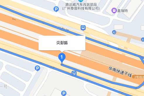 尖彭路