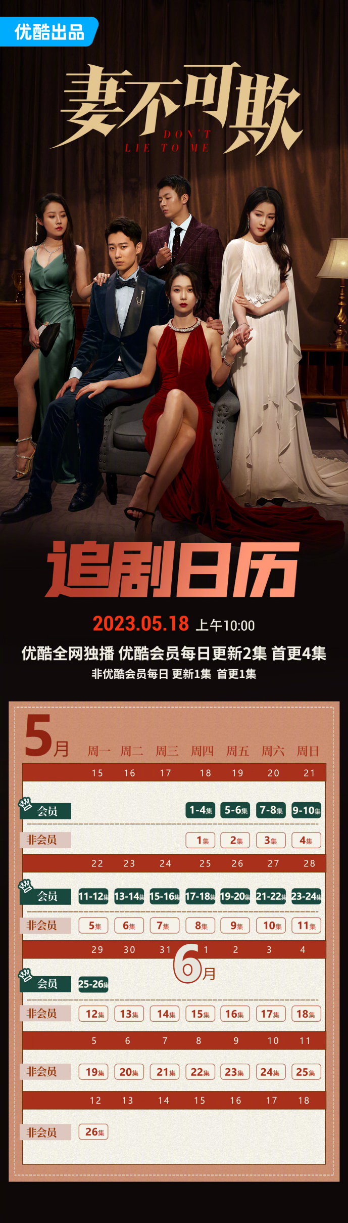 妻不可欺(2023年羅一鳴執導的網路微短劇)