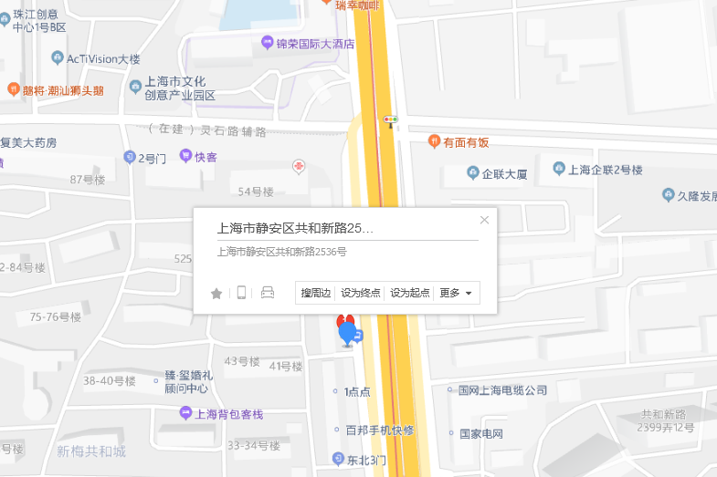 共和新路2536號