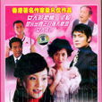 女人本色(2007年陶虹主演電視劇)