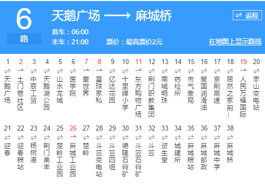 荊門公交6路