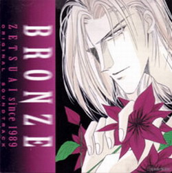 BRONZE zetsuai since 1989 OST