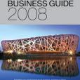 China Business Guide 2008 - The Definitive Guide to Doing Business in China