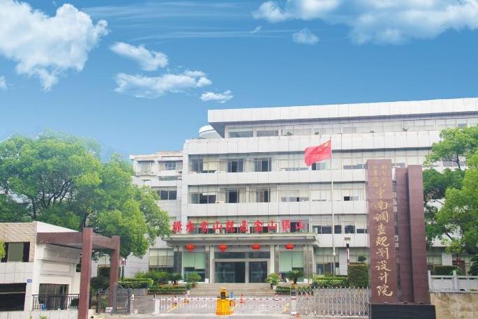 國家林業和草原局中南調查規劃設計院