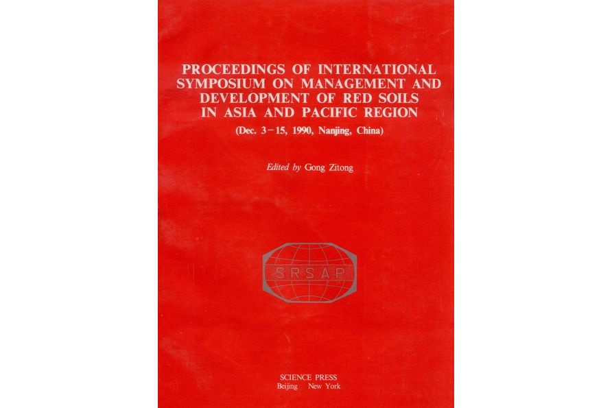 PROCEEDINGS OF INTERNATIONAL SYMPOSIUM ON MANAGEMENT AND DEVELOPMENT OF RED SOILS IN ASIA AND PACIFIC REGION (Dec,3-15, 1990, Nanjing, China)