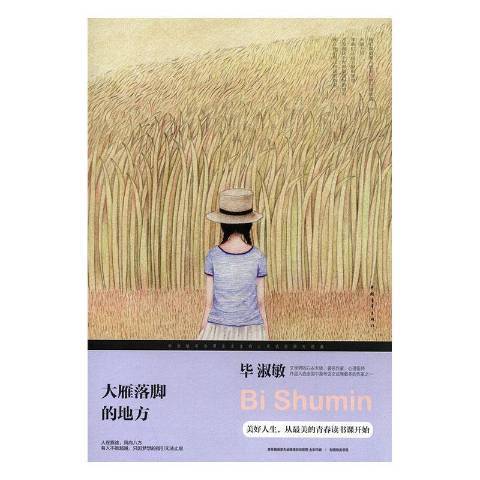 青春讀書課-陪你人生走一