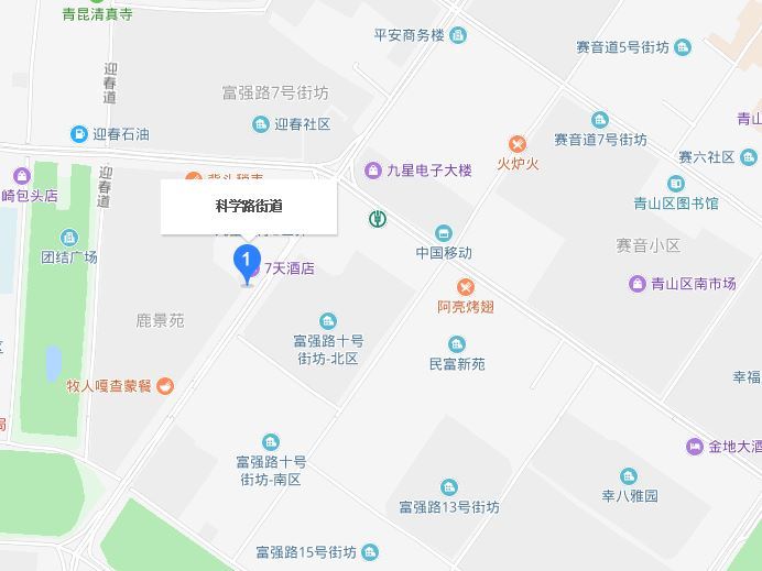 科學路街道