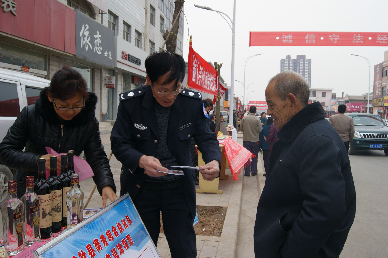 榆社縣商業協會（商務執法隊）3.15宣傳圖片