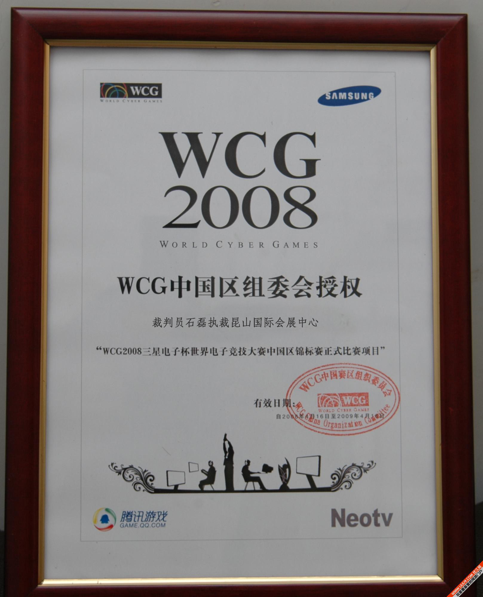 WCG裁判員證書