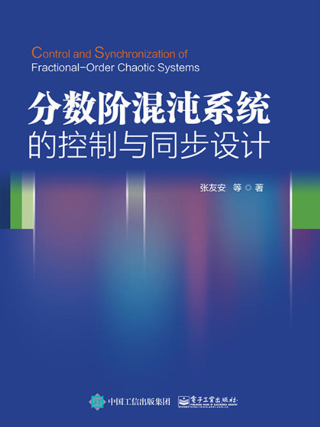 分數階混沌系統的控制與同步設計