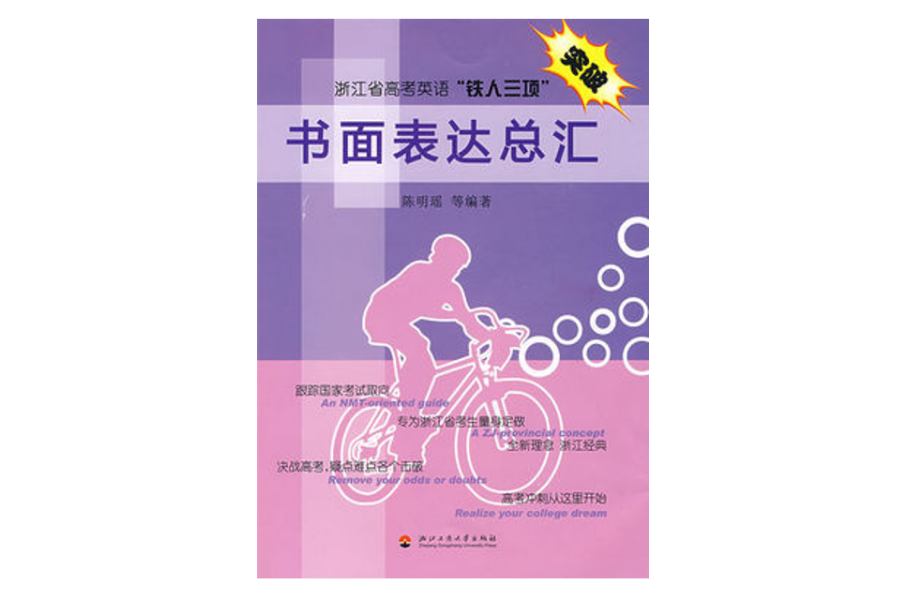 書面表達總匯