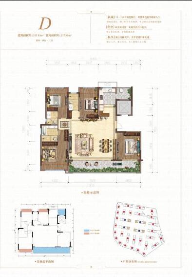 洋房D戶型：建築面積185.03㎡，套內面積157.80㎡