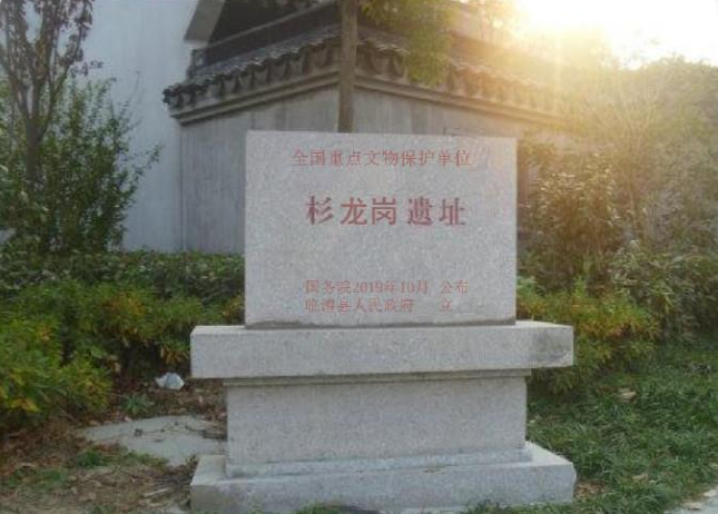 杉龍崗遺址