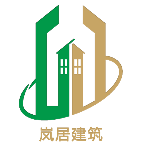 江西省嵐居建築工程有限公司