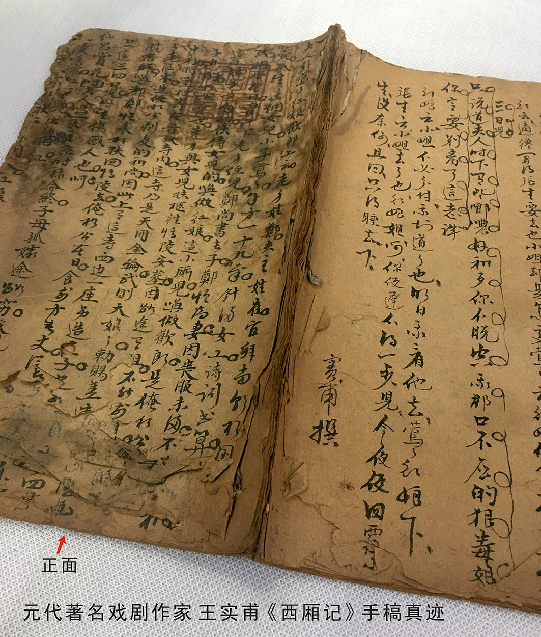 崔鶯鶯待月西廂記(西廂記（元代王實甫著古典戲劇）)