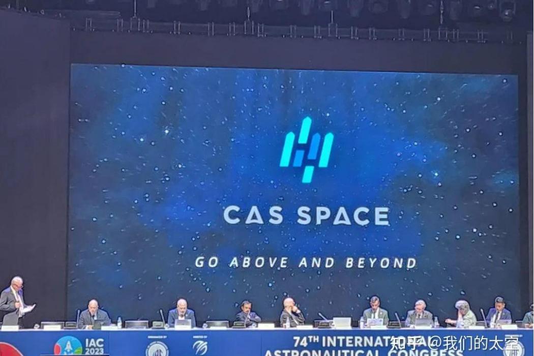 第74屆國際宇航大會