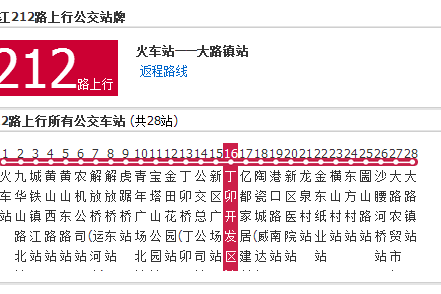 鎮江公交212路