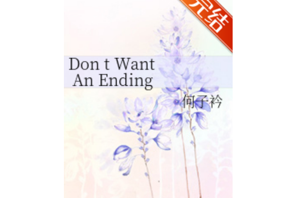 Don t Want An Ending