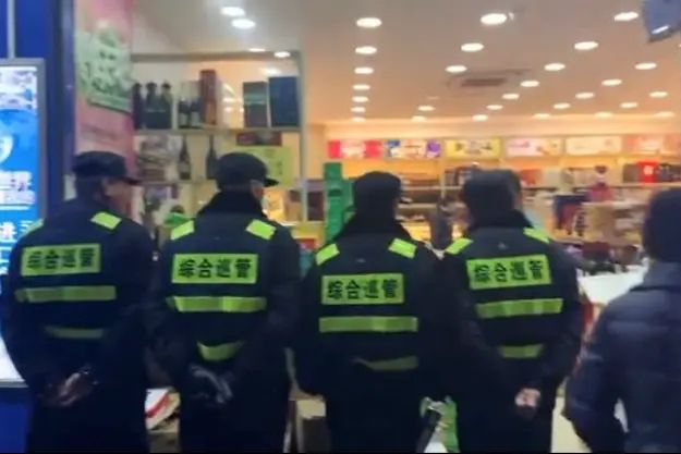 12·4上海城管與店鋪衝突事件