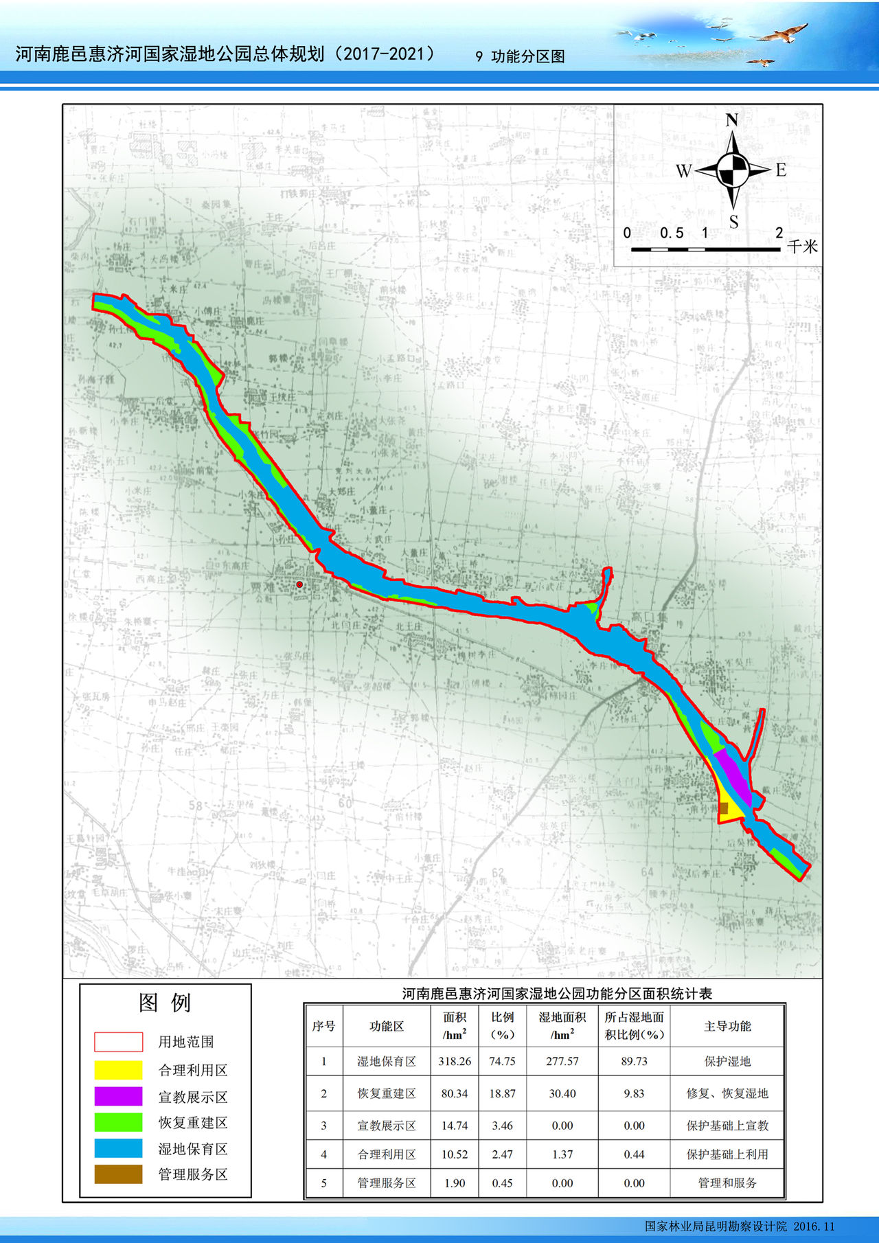 河南鹿邑惠濟河國家濕地公園