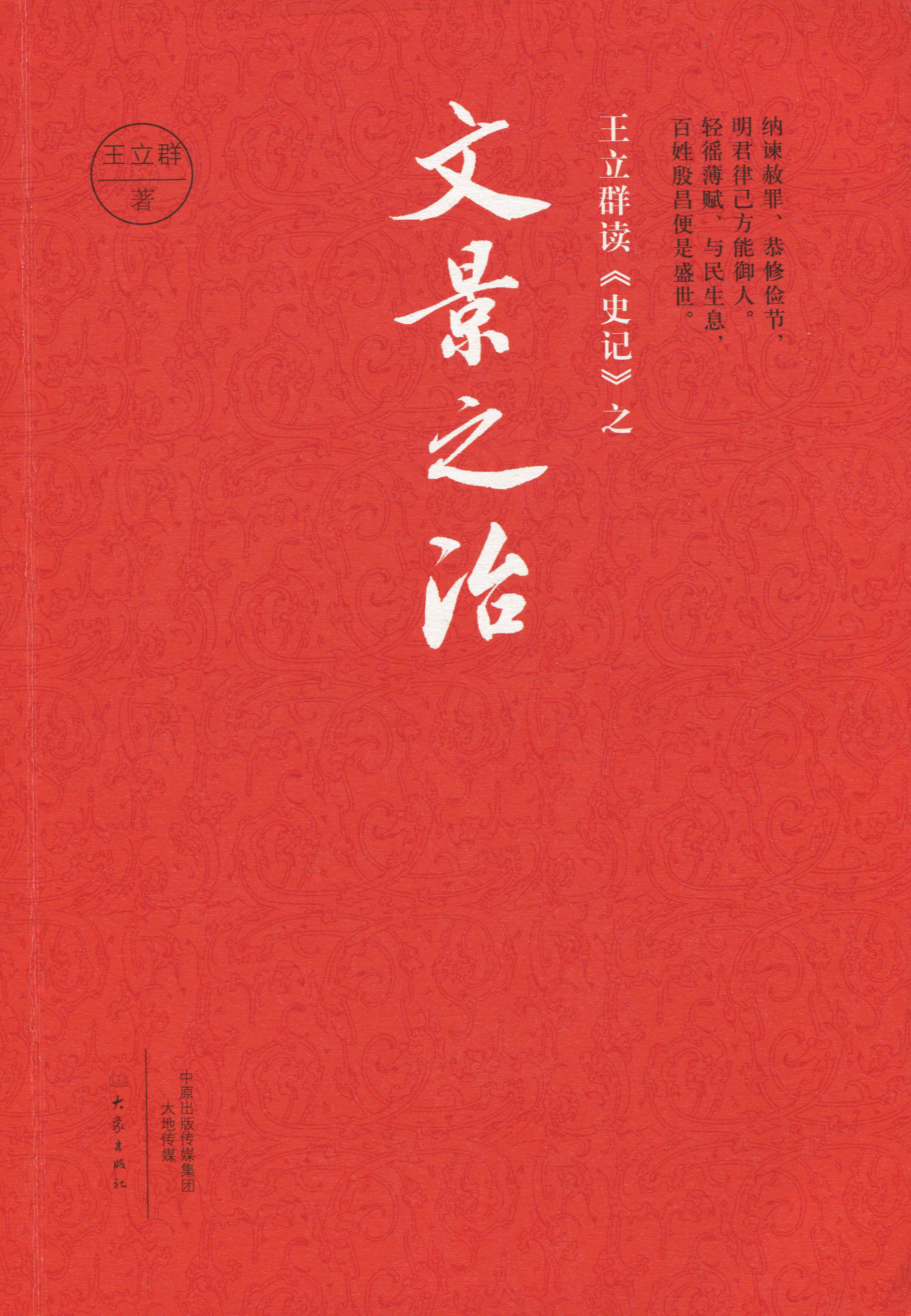 2016年十大歷史圖書